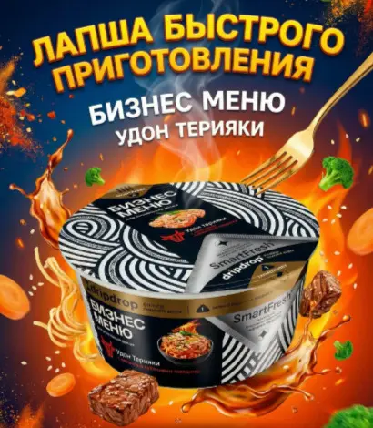Лапша Бизнес Меню Удон Терияки с цельными кусочками говядины,110*18, заказать оптом с доставкой