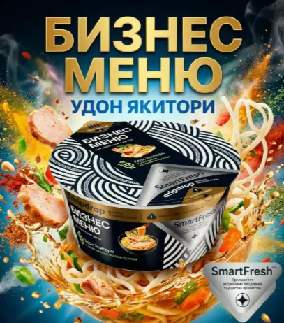 Лапша Бизнес Меню Удон Якитори с цельнами кусочками курицы,110*18, заказать оптом с доставкой