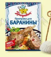 Приправа для баранины Приправыч 15гр 1/35 (шоу-бокс), заказать оптом с доставкой