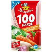 Приправа "Универсальная 100 блюд" 60гр*20  (Дой-пак)"Приправыч"