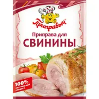 Приправа для свинины 15гр*35  (шоу-бокс)"Приправыч"