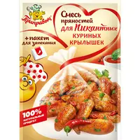 Смесь пряностей для пикантных куриных крылышек (с пакетом для запекания) 30гр*30 "Приправыч"