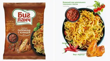 Лапша бп "Биг Ланч" 75*60 паприкаш с курицей и острым перцем, брикет