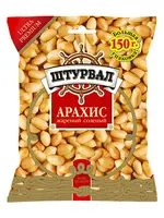 Арахис жареный соленый  Штурвал 150гр 1/9