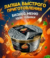 Лапша Бизнес Меню Удон Терияки с цельными кусочками говядины,110*18, заказать оптом с доставкой