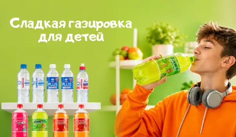 Сладкая газировка для детей: вред и удовольствие
